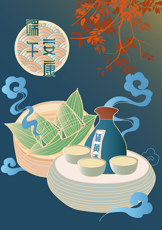 端午节中国风新中式粽子雄黄酒竖版有字矢量插画下载