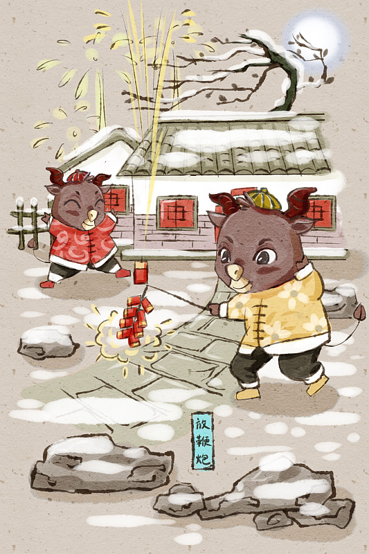 十二生肖牛年中国风春节民俗系列之正月十三放鞭炮和除夕夜图片素材