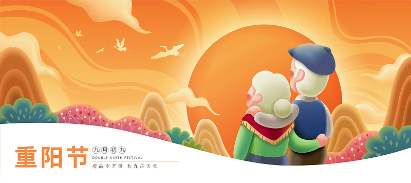 重阳节老年夫妻登高望远横幅插图图片素材