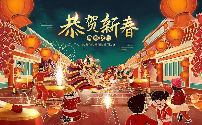 复古中国风恭贺新春新年节日海报图片下载