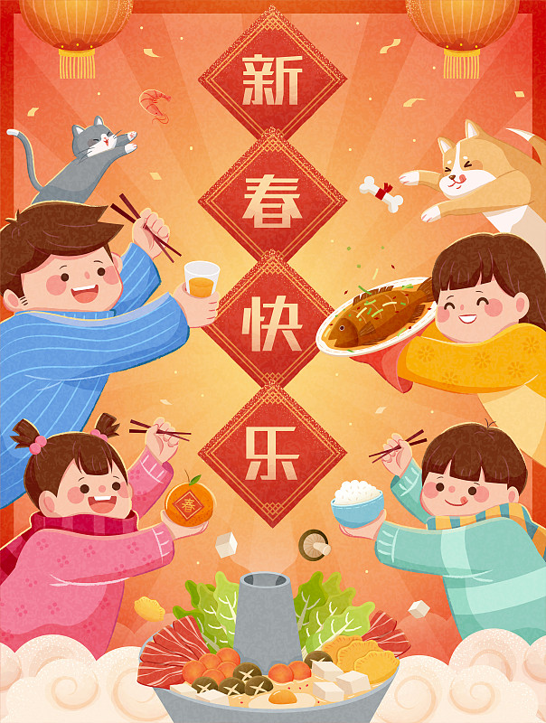 新春快乐火锅祝贺海报图片素材