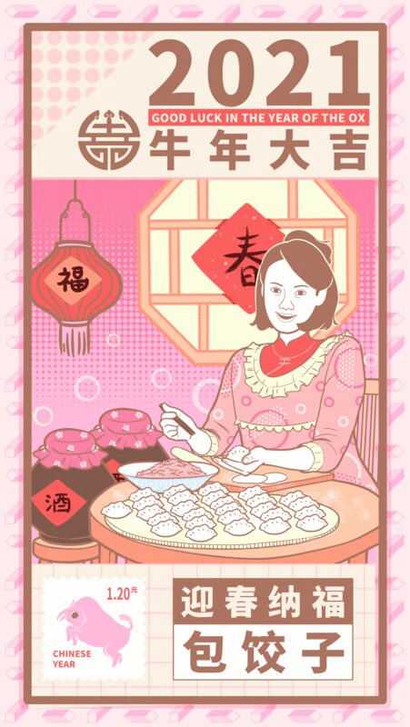 牛年粉红少女系年俗动图-包饺子图片下载