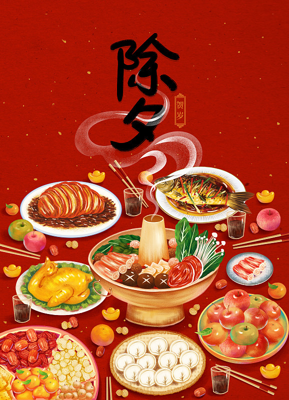 春节除夕年夜饭年货插画海报图片