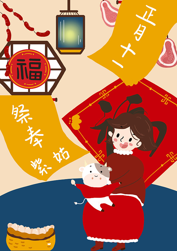 正月十一-牛牛春节过年年俗插画-图片