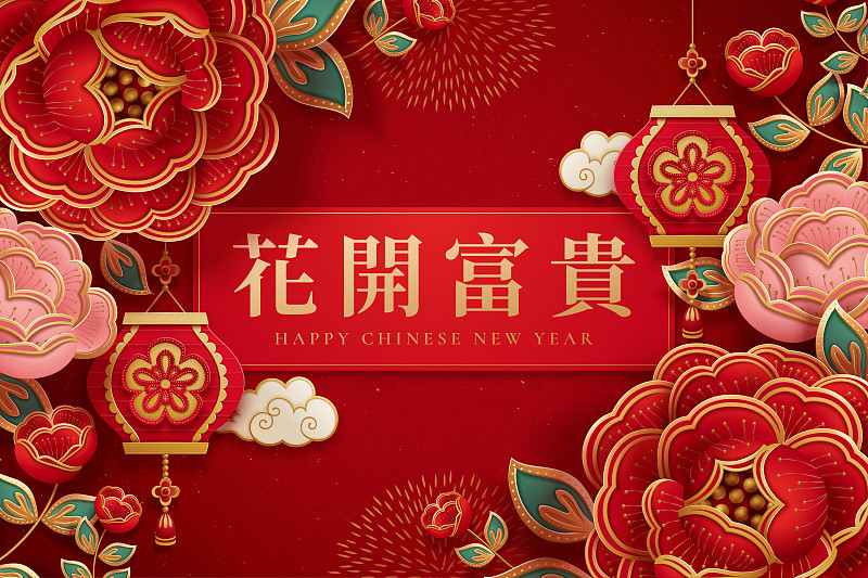 中国新年剪纸风奢华牡丹贺图图片素材
