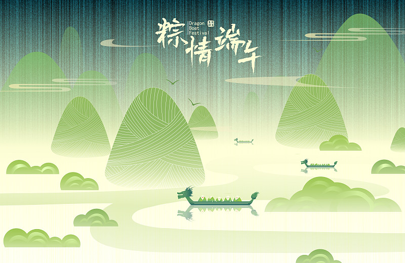 清新淡雅的端午节国风山水矢量插画横图片