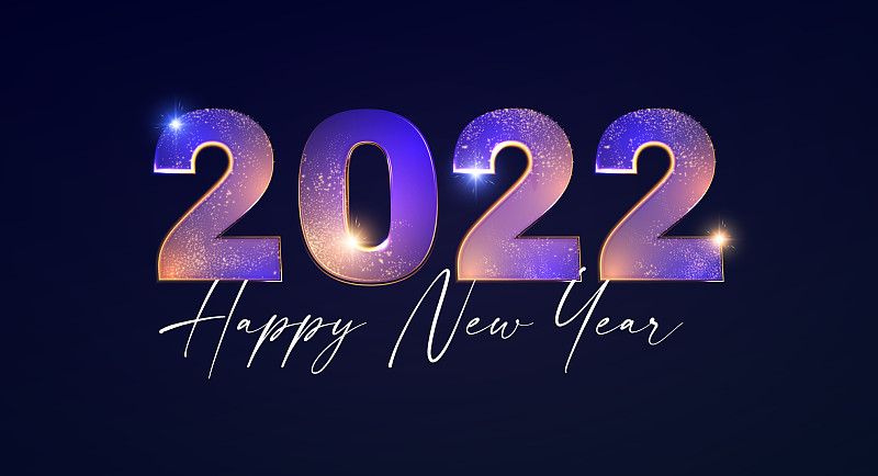 快乐新2022年优雅的文字与光明图片素材