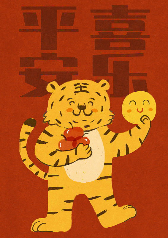 老虎抱着苹果举着笑脸图片素材