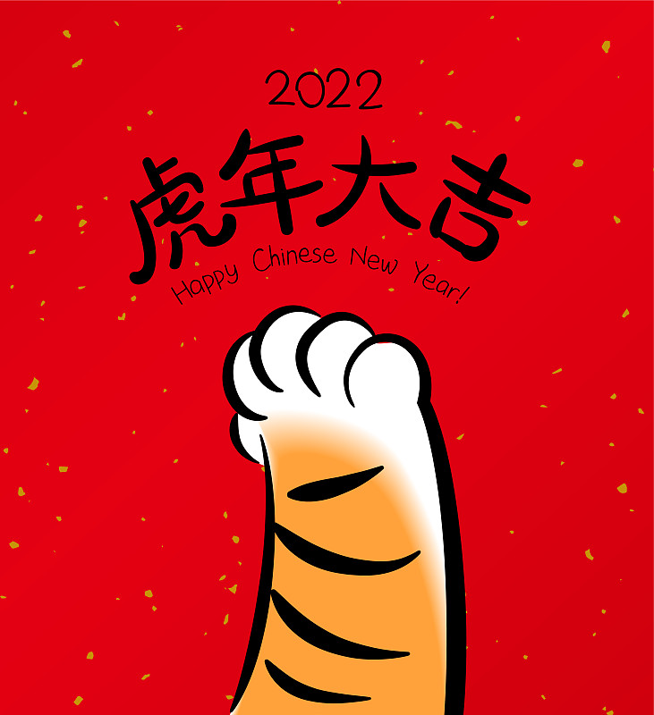 虎年春节老虎矢量插画海报设计图片