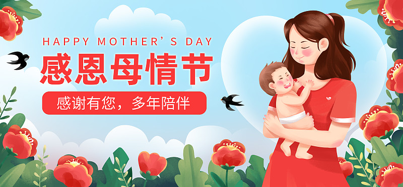 母亲节活动宣传海报图片下载