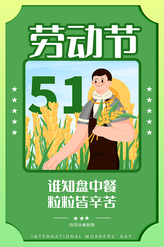 劳动节职业人物海报单人农民图片下载