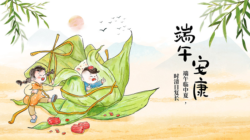 端午节粽子中国风水彩海报图片下载