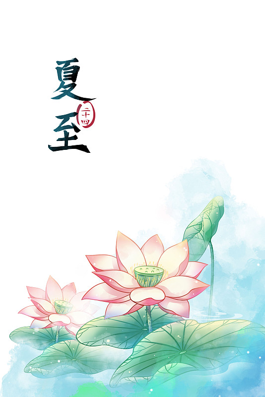 夏至——莲花，古风水彩二十四节气系列唯美花卉插画图片