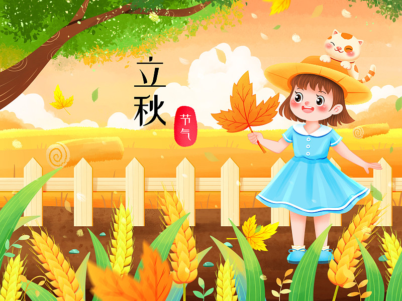 立秋节气树叶变黄捡树叶的女孩插画下载