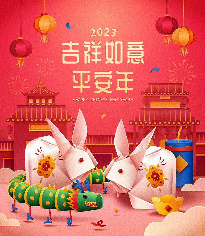 兔年折纸艺术新春贺图 兔子与舞龙舞狮图片下载