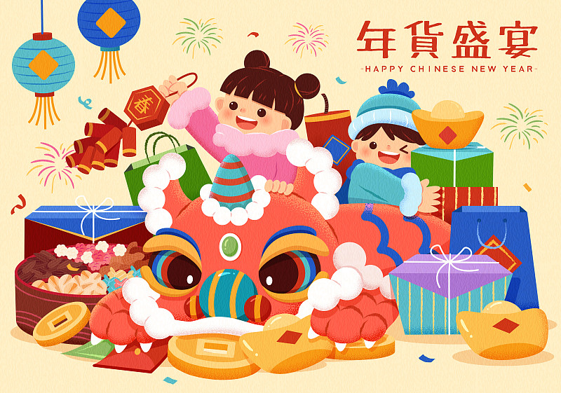 可爱人物与舞狮新春年货盛宴插图图片下载
