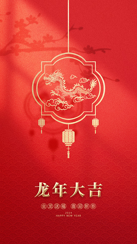2024龙年春节剪纸风海报模板图片下载