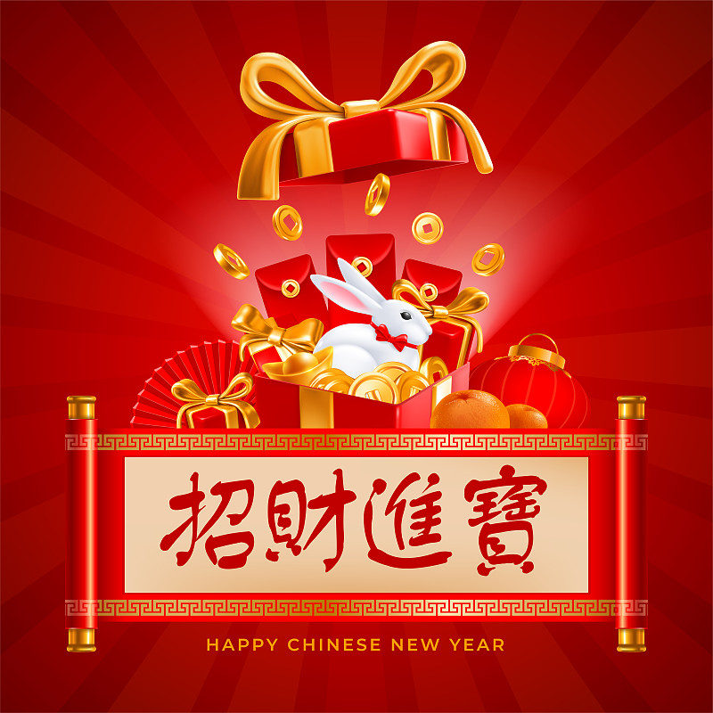 中国新年祝福设计图片下载