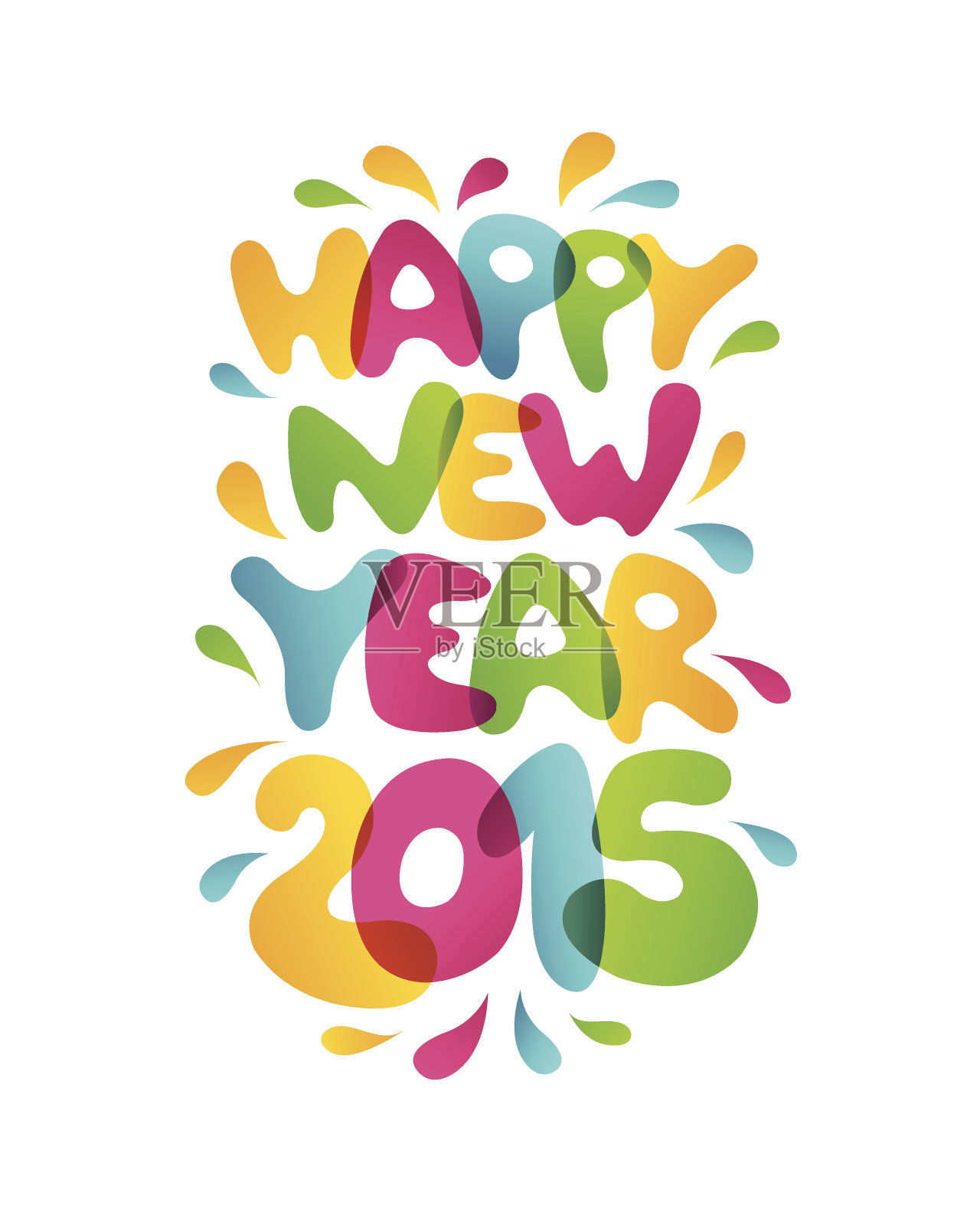 2015年新年快乐-矢量插图设计模板素材