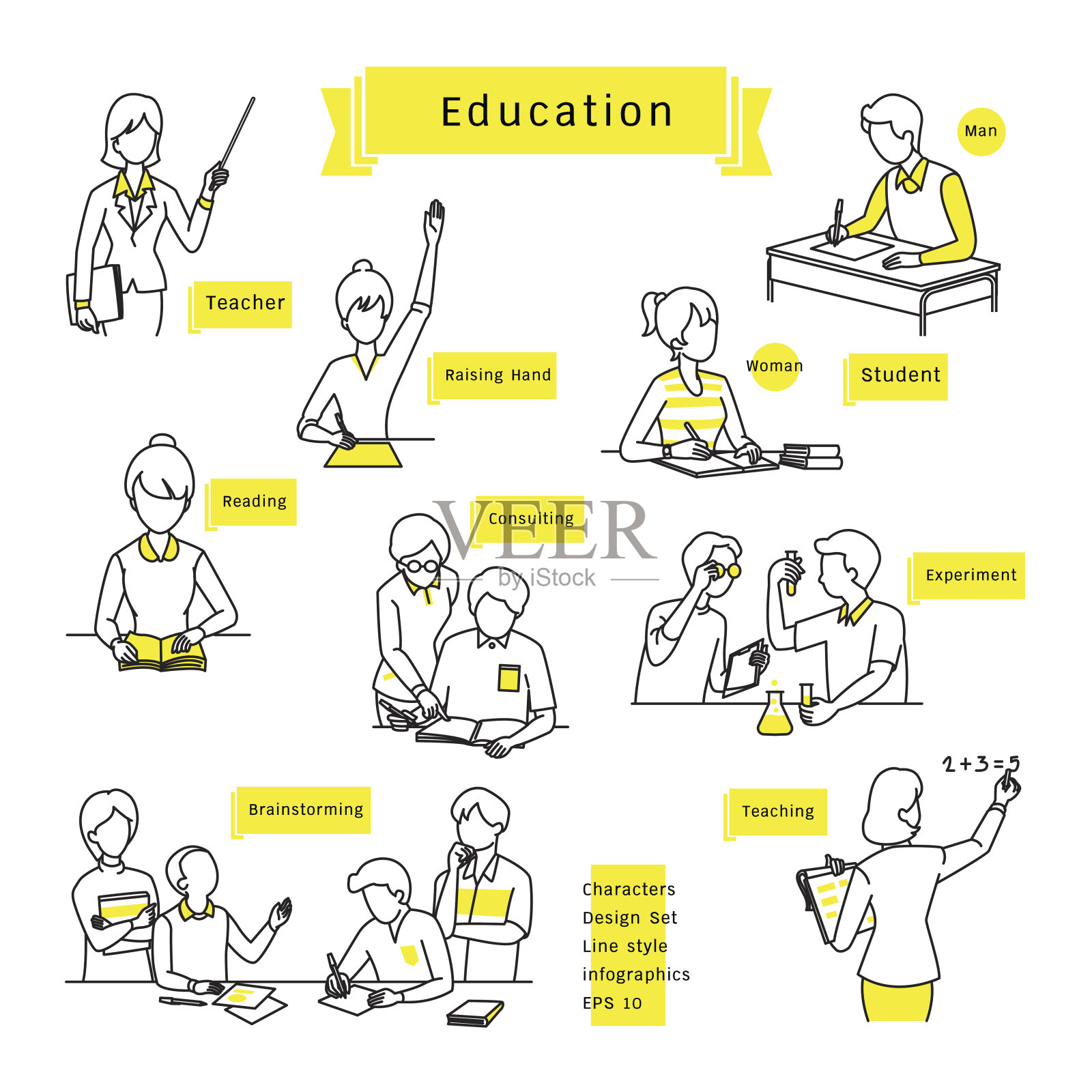 教育信息设置插画图片素材