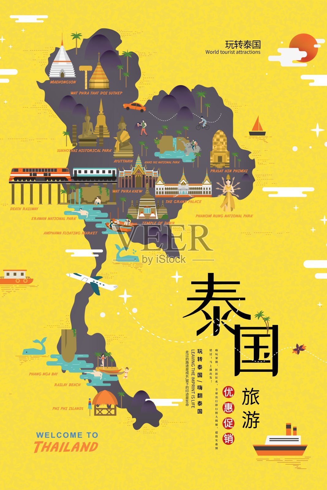 创意泰国旅游促销海报设计模板素材