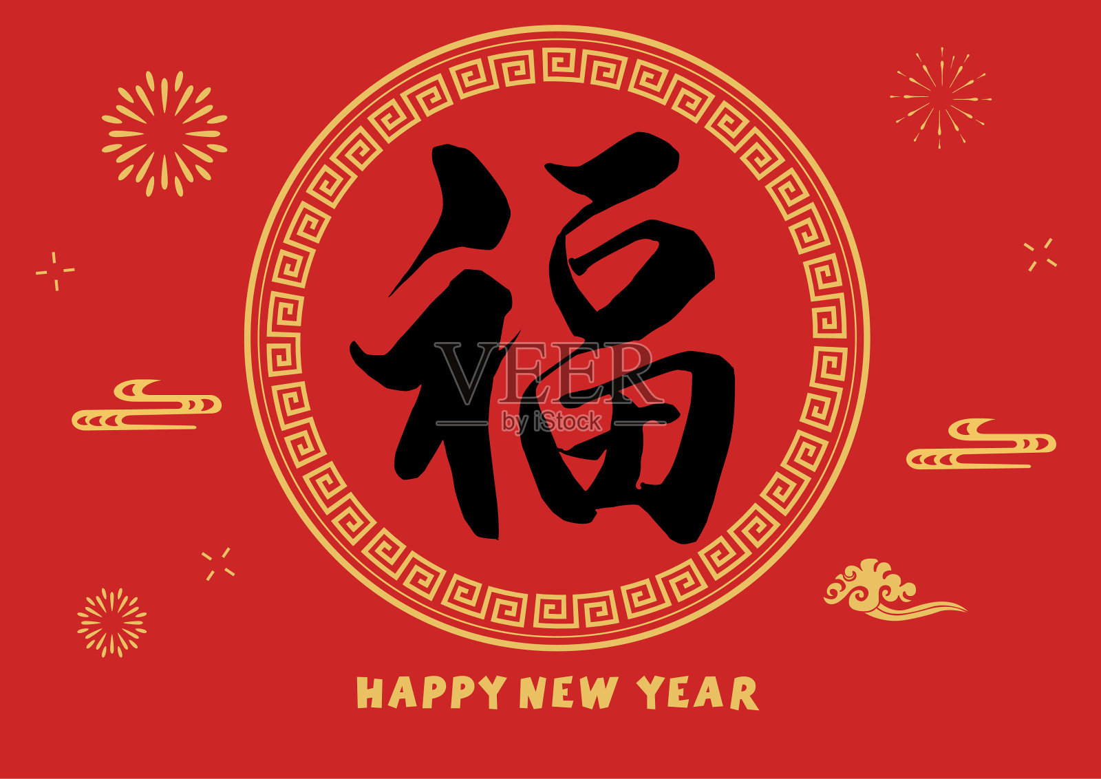 中国新年装饰用中国书法字“福”，意思是繁荣，富裕，幸运设计模板素材