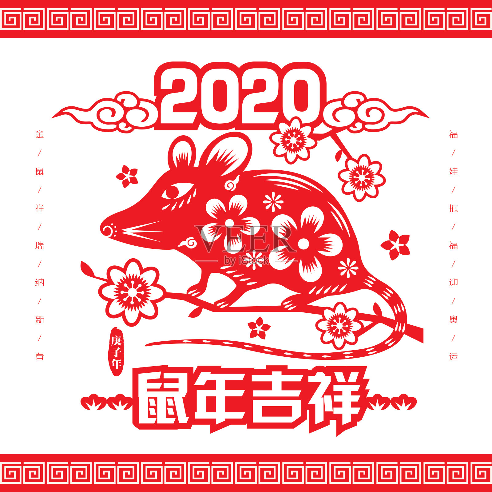 2020年中国新年剪纸鼠年矢量插画(中文翻译:鼠年吉祥)插画图片素材