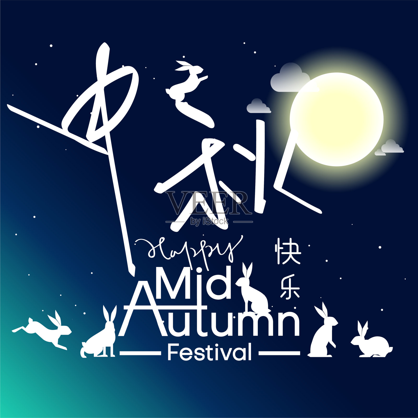 中国中秋节用兔子、月亮、彩灯对多云夜的背景矢量设计。设计模板素材