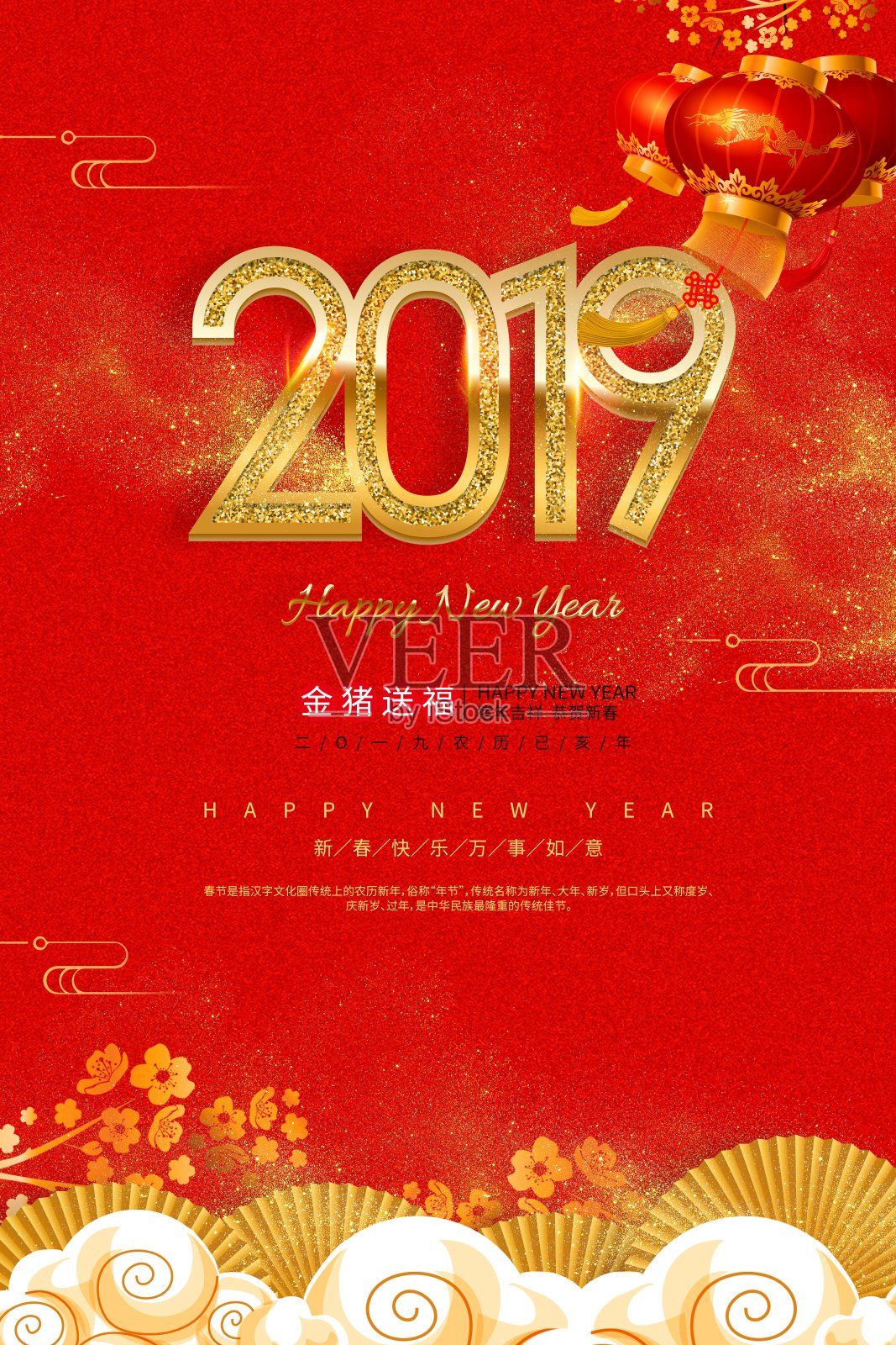 中国风2019猪年大吉节日海报设计模板素材