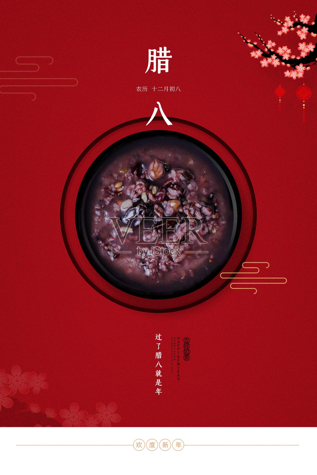 传统中国年腊八节新年海报设计模板素材