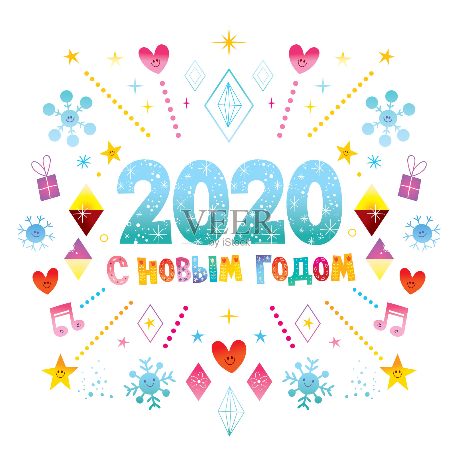 俄罗斯2020年新年快乐贺卡插画图片素材