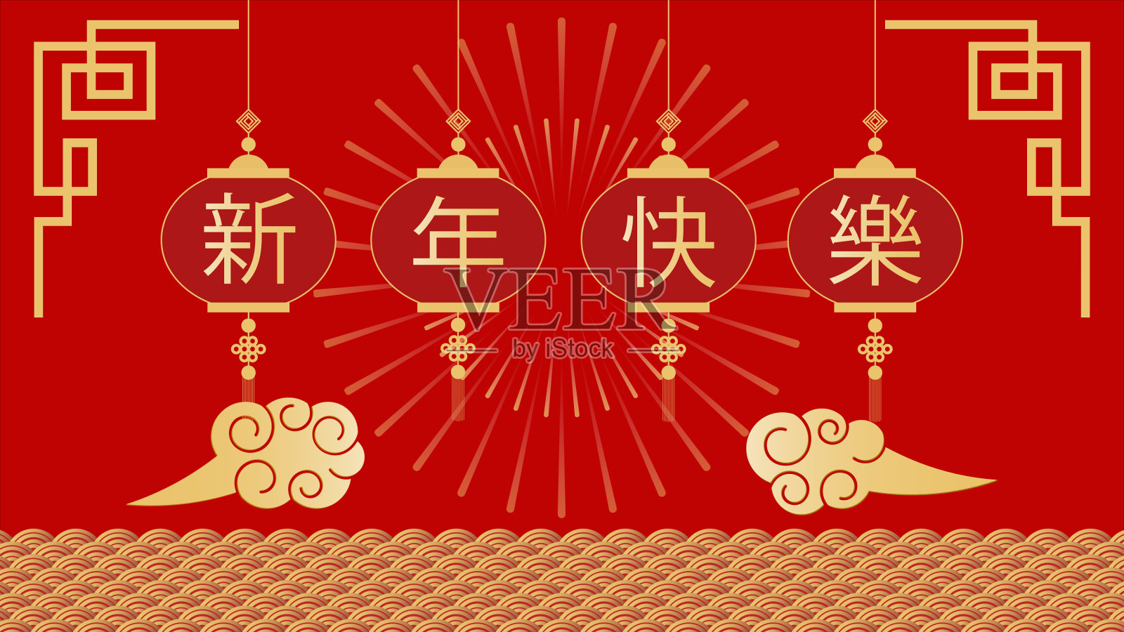 春节快乐，中国的繁荣，旗帜，明信片，(中文翻译-春节快乐)插画图片素材