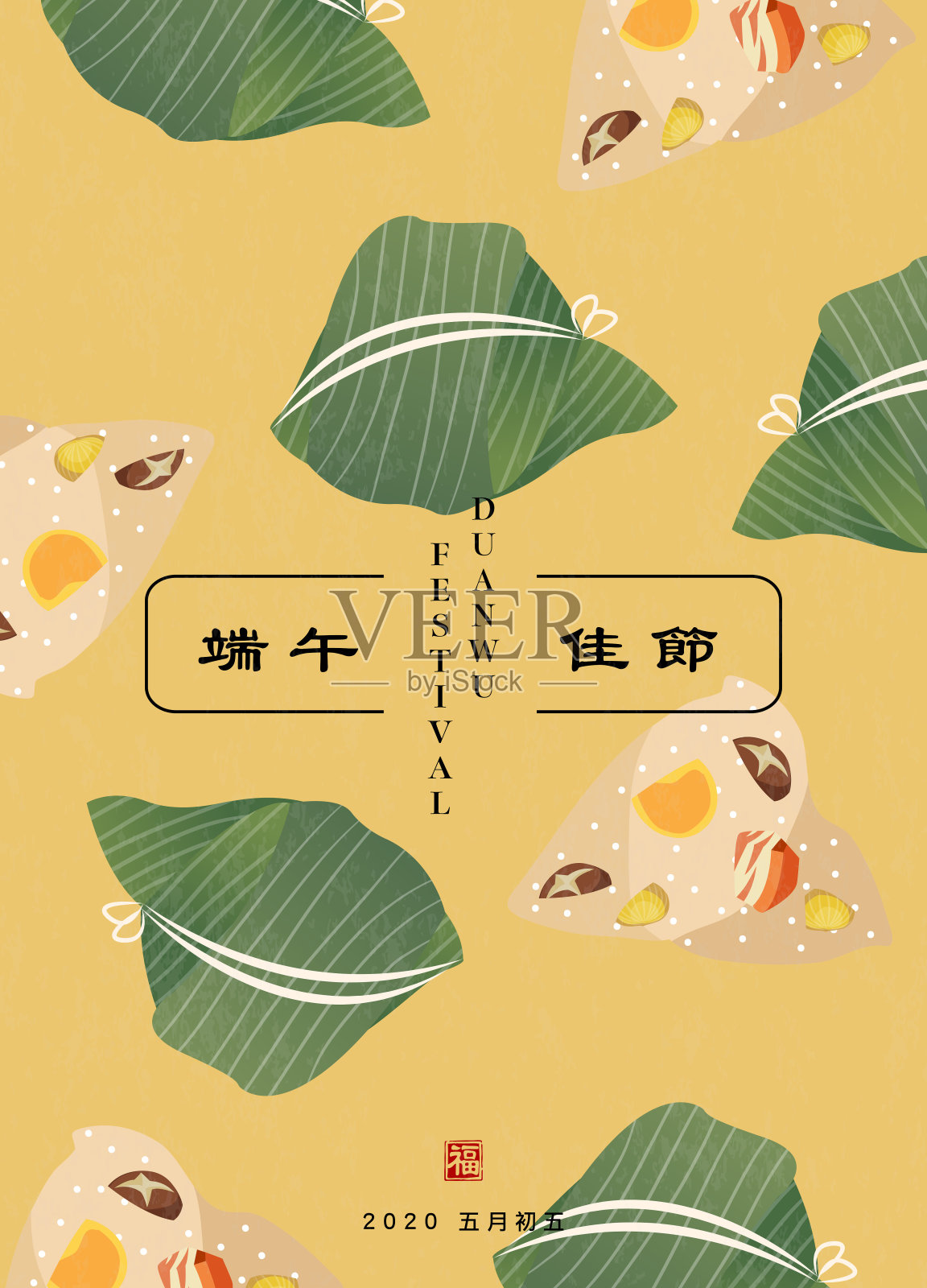 端午节快乐背景模板传统食物粽子图案海报。中文翻译:5月5日端午与祝福设计模板素材