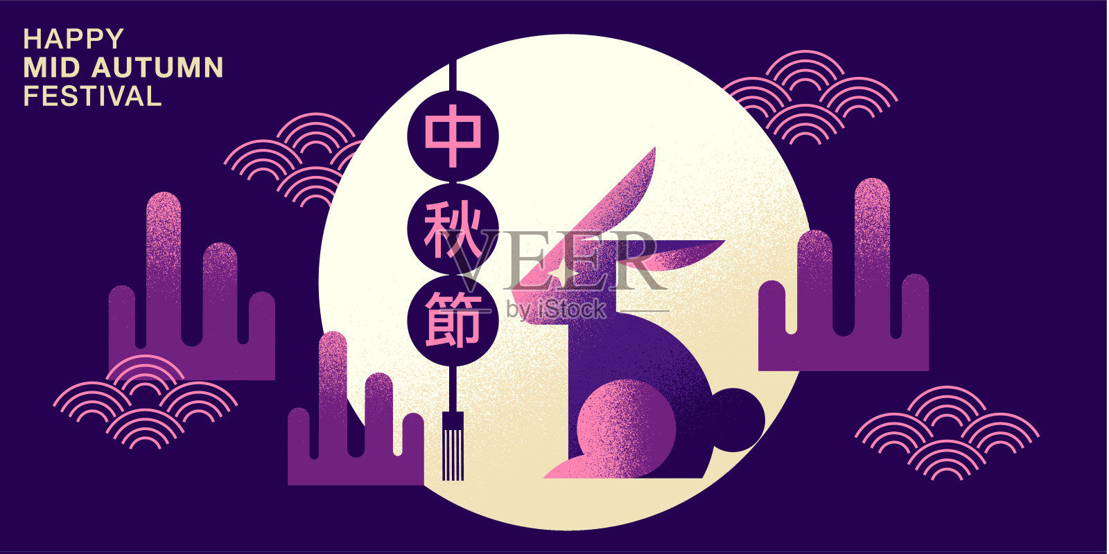 中秋快乐。兔子，纹理图说明。中文翻译:中秋节。设计模板素材