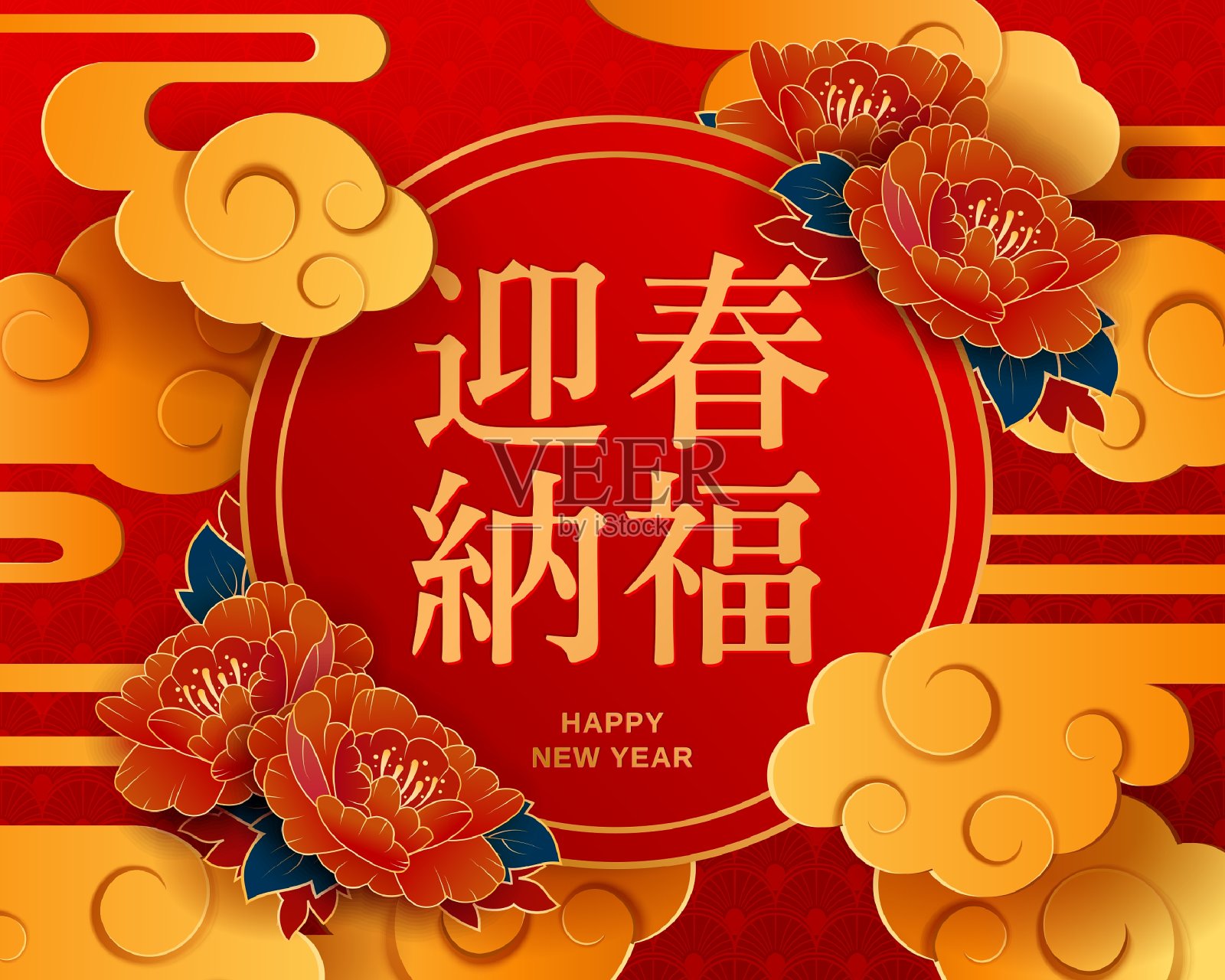 2021年春节传统红色贺卡。插图与传统的亚洲云和花在黄金分层剪纸艺术。书法符号翻译:吉祥如意。设计模板素材
