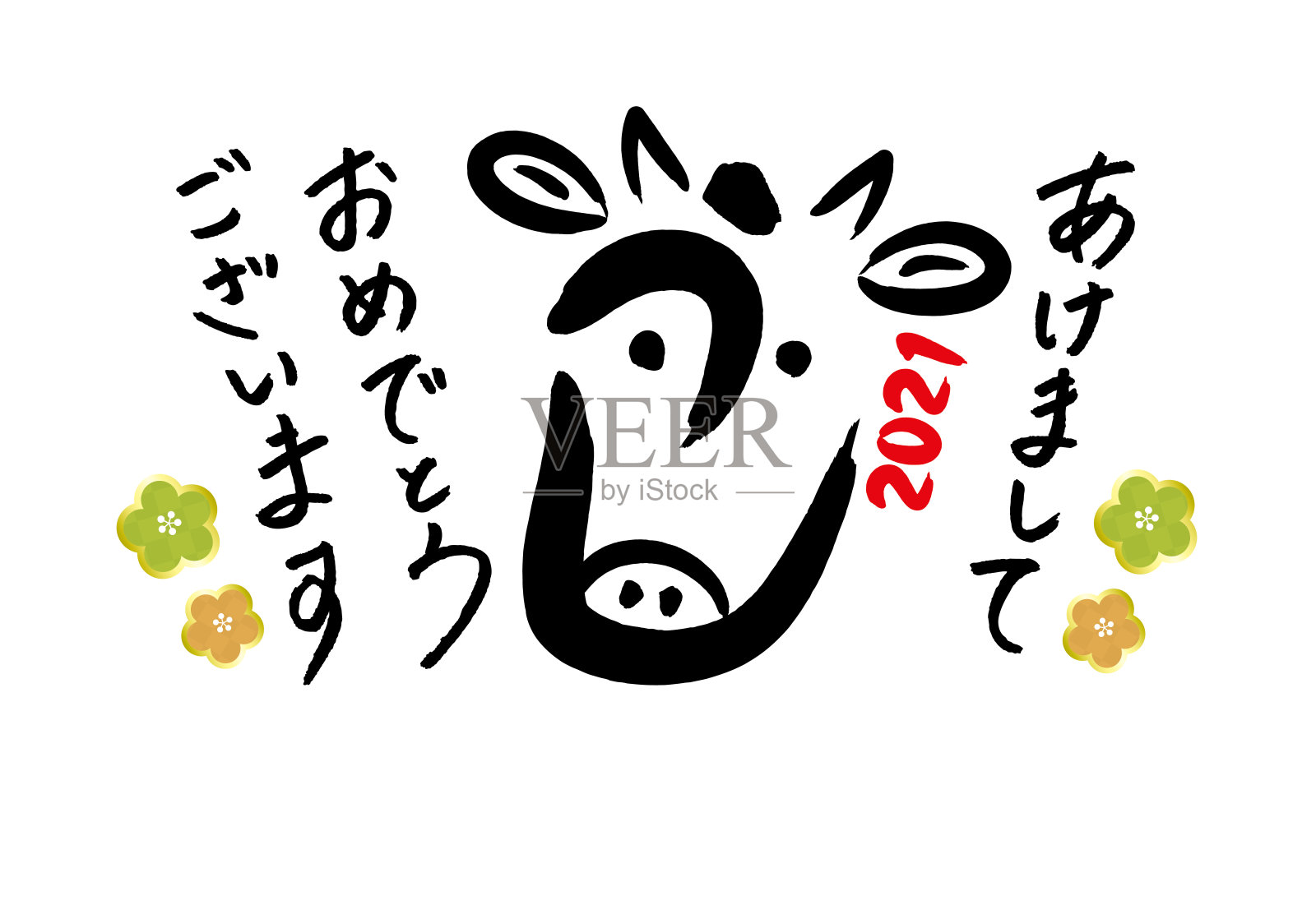 2021年新年卡片/手写设计毛笔字“Ushi”插画图片素材