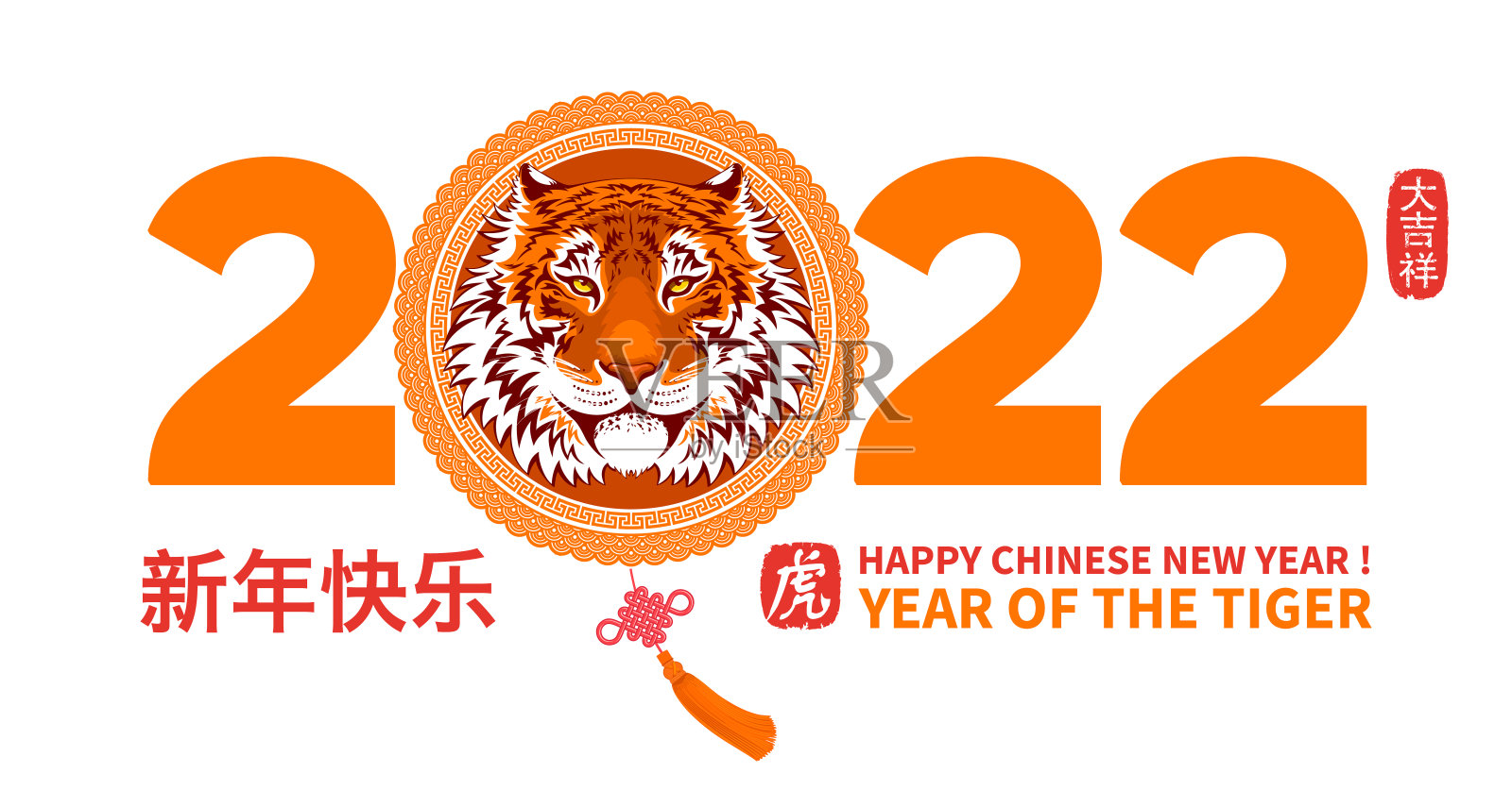 快乐的中国新年标志与卡通虎脸设计模板素材