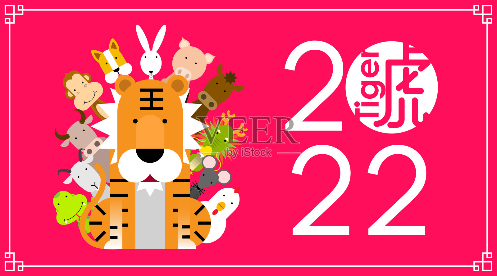 2022年中国农历新年快乐，有中国生肖动物的虎年，可爱的中国文字的卡通老虎。设计模板素材