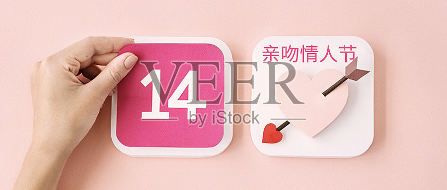 创意粉色情人节宣传公众号首图设计模板素材