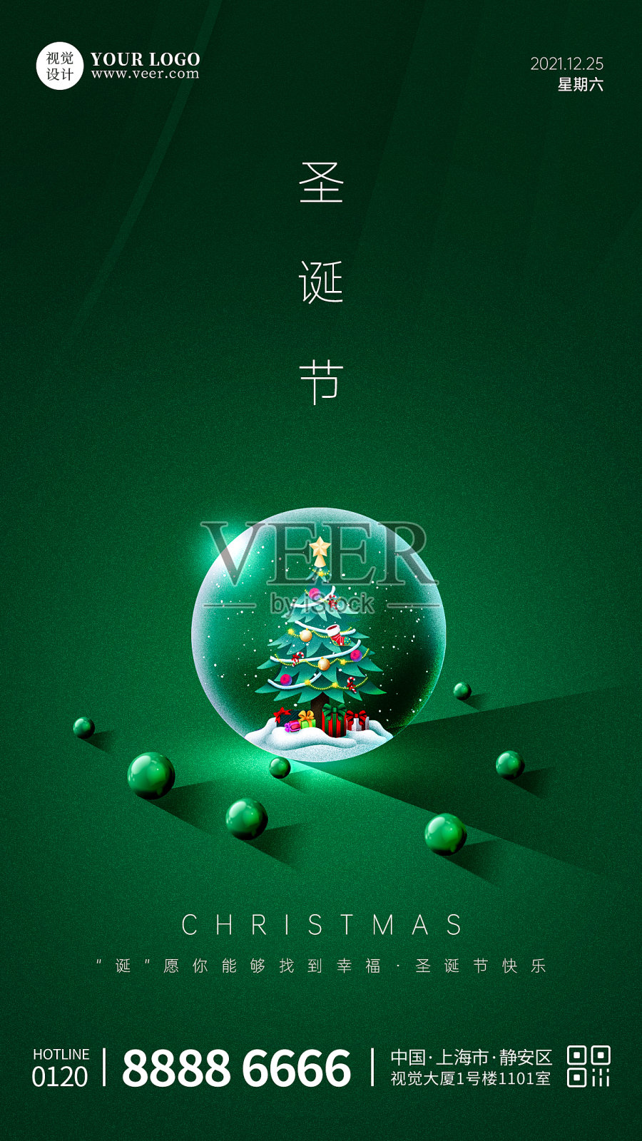 创意合成玻璃球圣诞节宣传手机海报设计模板素材