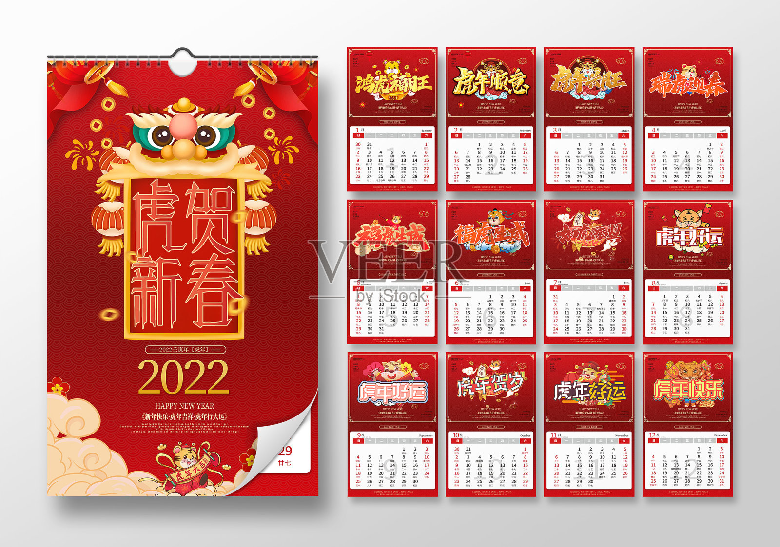 红色中国风2022虎年顺意挂历设计PSD设计模板素材
