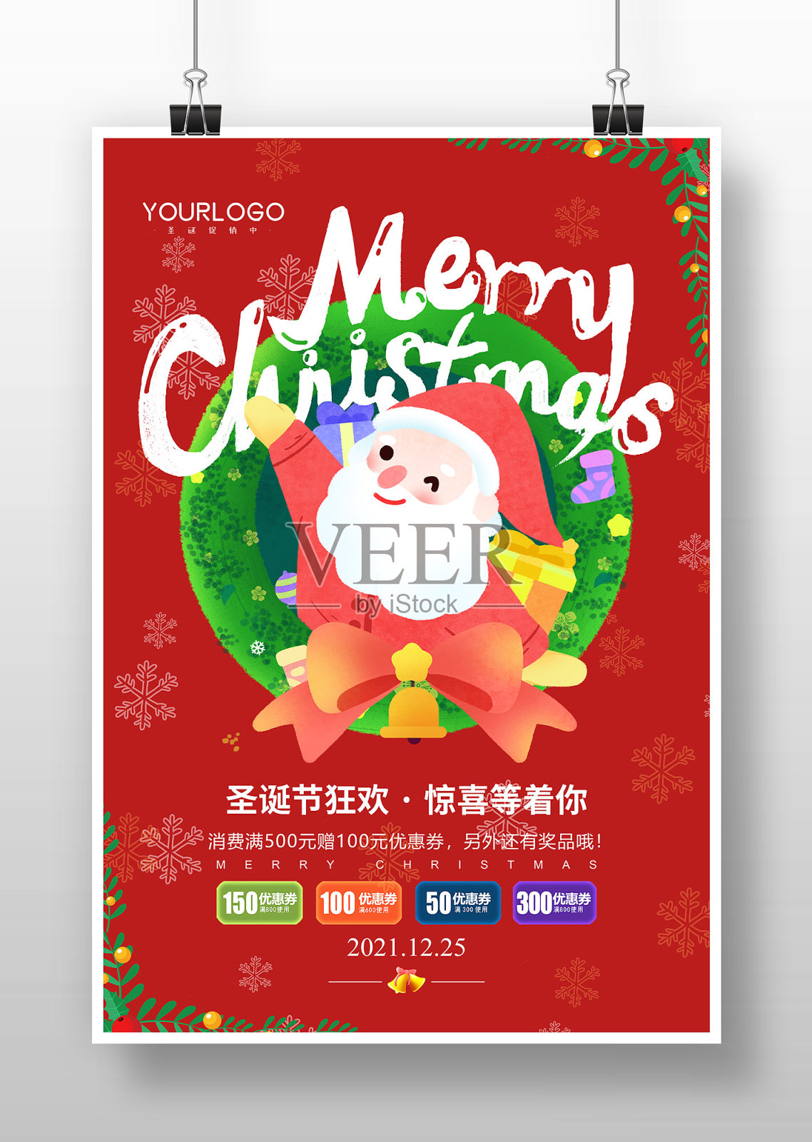 红色创意圣诞节节日海报设计设计模板素材