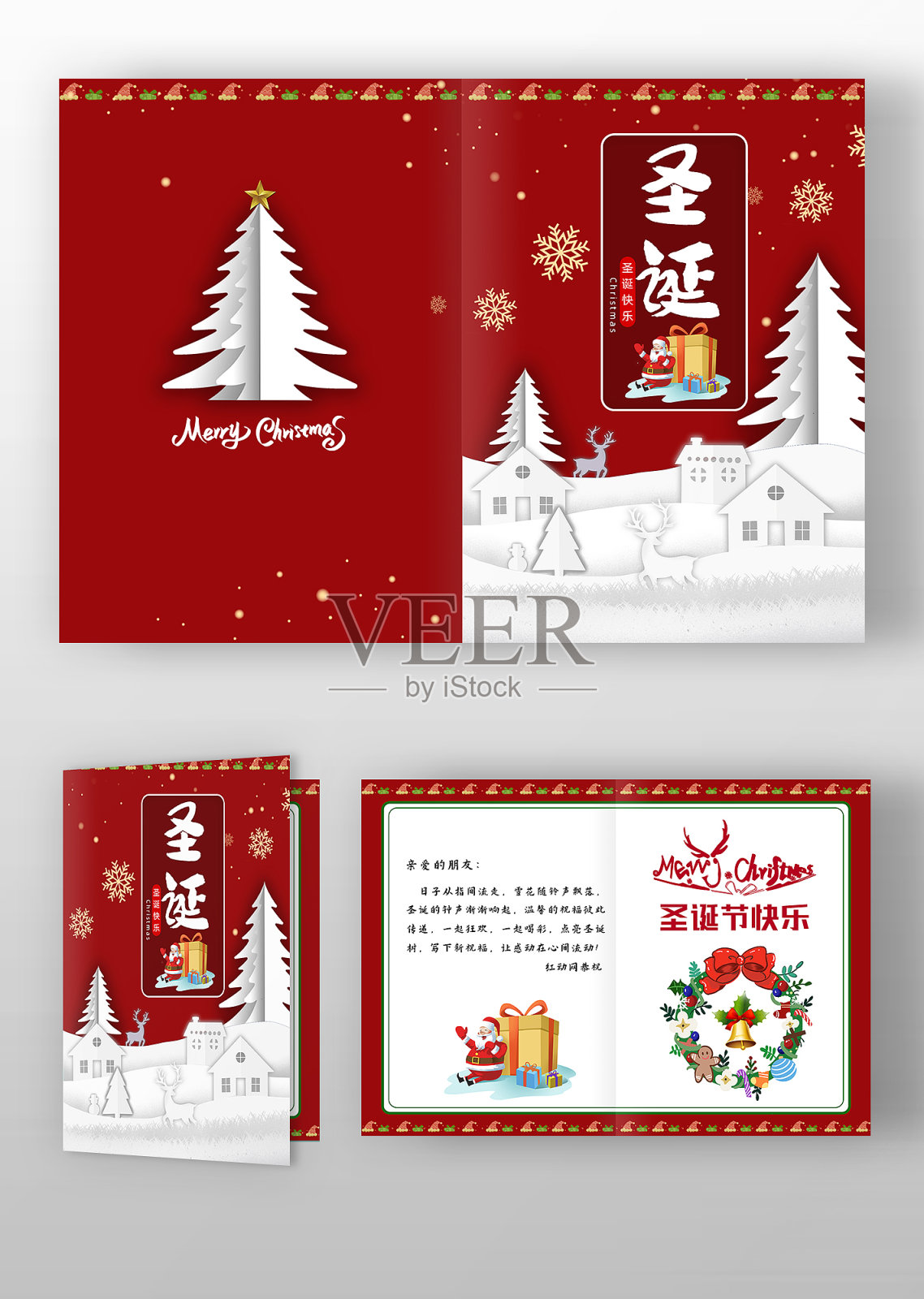 红色剪纸风格圣诞节贺卡设计模板素材