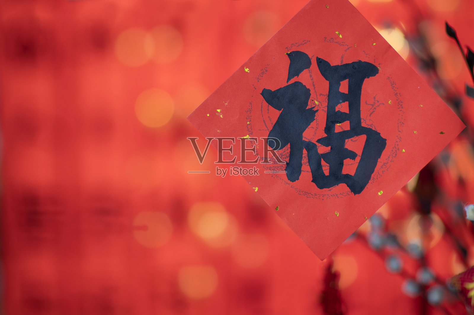 中国春节充满中国风的福字吊饰悬挂着照片摄影图片
