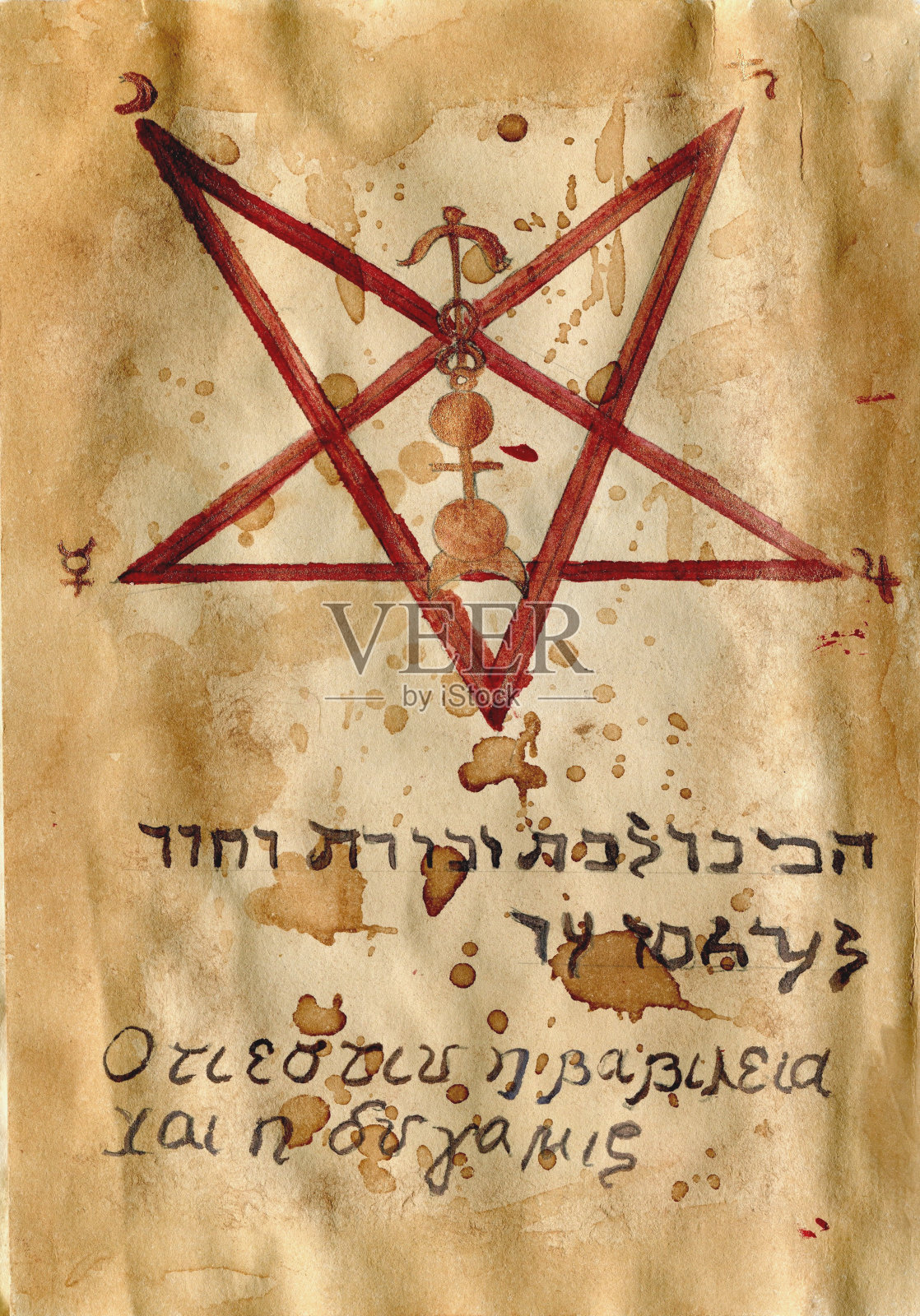 手绘万圣节插图旧页与巫术和神秘符号从女巫魔法咒语书。插画图片素材