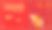 2020年鼠年，中国新年贺词设计——中文意为“新年快乐”，红色背景素材图片